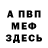 Кетамин VHQ Mally Draycott