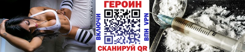 Героин VHQ  где купить   Киров 