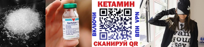 Кетамин VHQ  Киров 