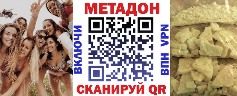 МЕТАДОН кристалл  Киров 