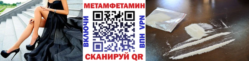 МЕТАМФЕТАМИН мет Киров