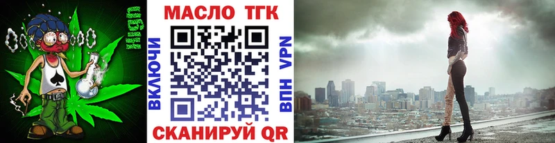 купить наркоту  Киров  Дистиллят ТГК THC oil 